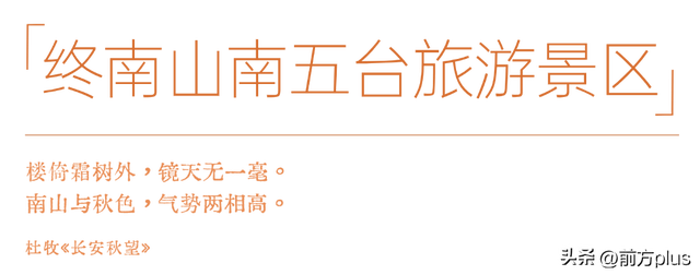 绝美！打卡唐诗同款长安秋色！