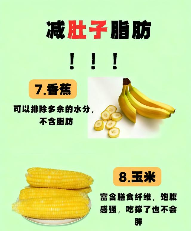 肚子平了！4个减脂肪小妙招，饭后做超有效