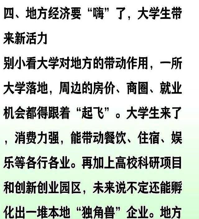 山东省人民政府连发6份批复！同意批准设立6所新大学