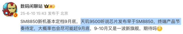 又一提前发布的顶配国产神机，要逼死小米啊？