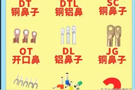 电工基础知识，学会了这些知识你才入门，入门必学的，都收集好了图片