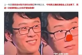 谁才是小丑？薛之谦重庆演唱会舔狗事件后续，男主再次被收割图片