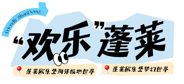 山东这座宝藏小城，坐拥中国四大名楼之一！苏轼、秦始皇都为它打call！