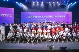 八省齐聚嵩山“论剑”！中国功夫之旅品牌推广协作体年会举行图片