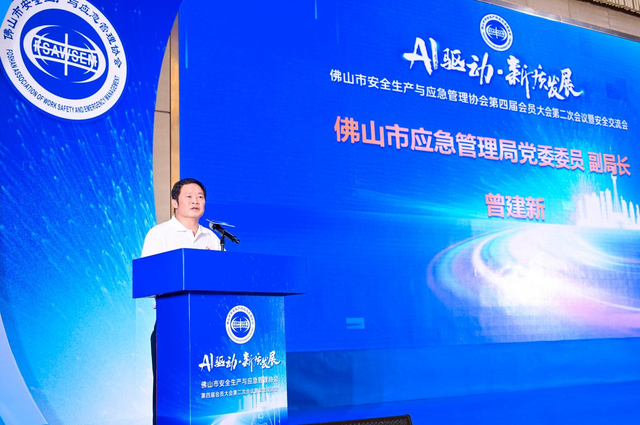AI如何赋能安全生产与应急管理？这场大会大咖云集，硬核有料！