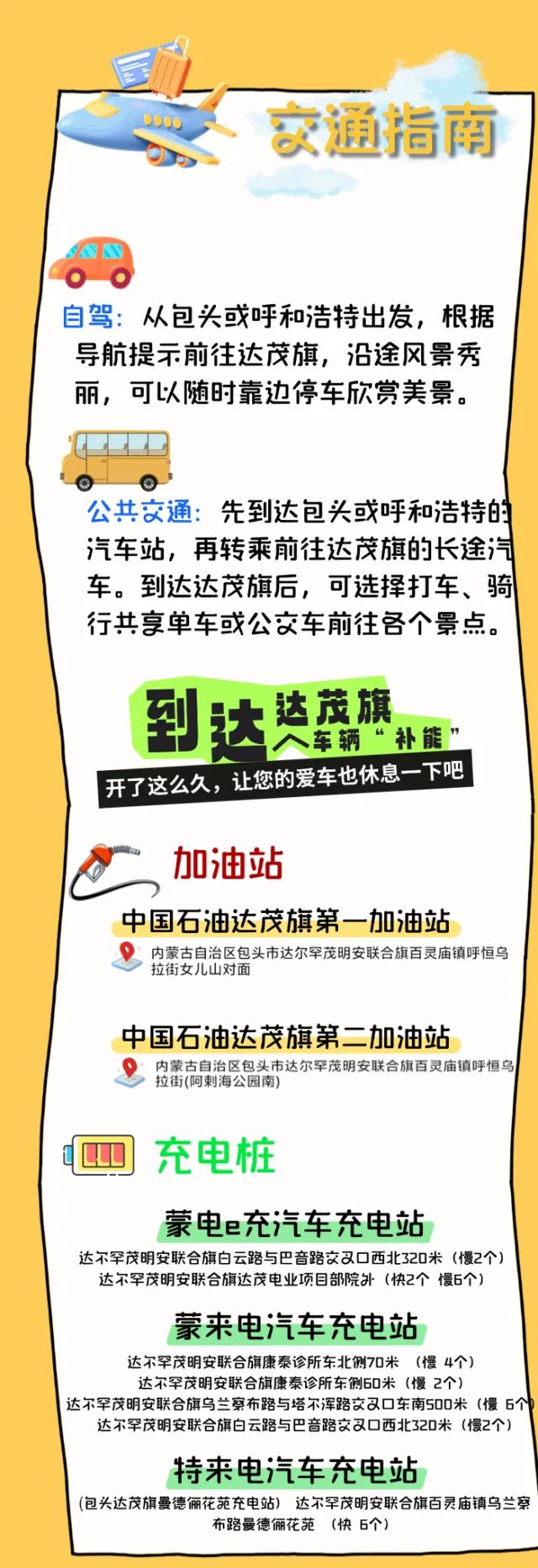 遇见那达慕，不止赛马摔跤！超全旅行指南助你玩转草原盛会！