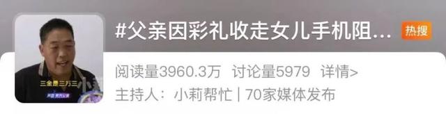 男方给18万8彩礼定亲后，婚礼前夕	，女方父亲没收女儿手机阻止结婚：不想让闺女受苦！