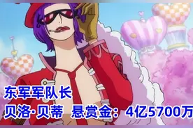 《海贼王》革命军干部大盘点，5大军队长都有比肩七武海的实力图片