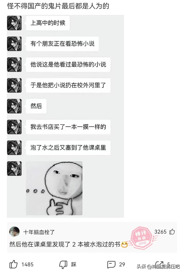 搞笑神回复：砒霜放多了，少放点也能杀掉你老公！