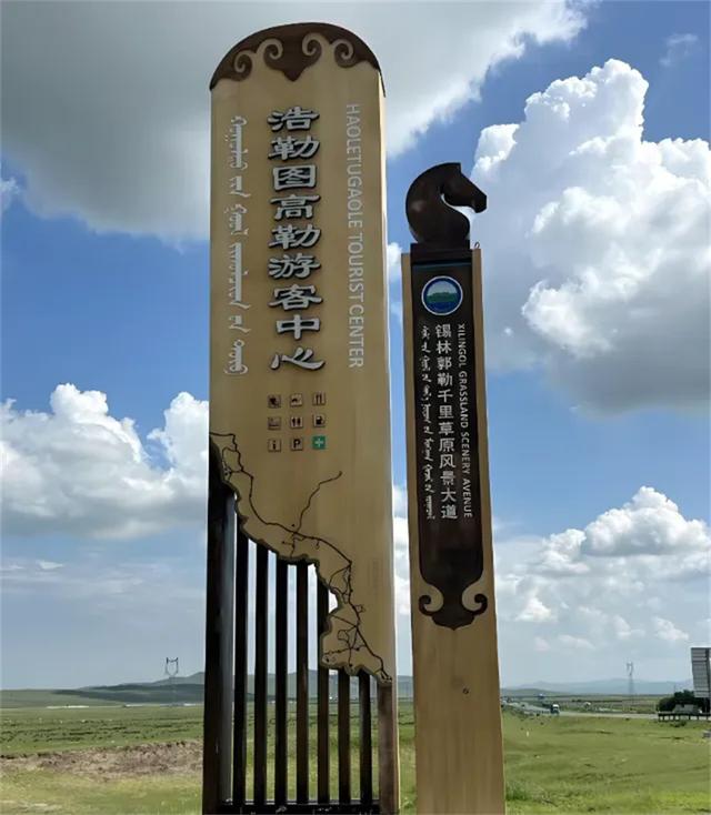 中国自驾游 | "数"说多彩西乌珠穆沁：八大驿站，绘就北疆草原盛景