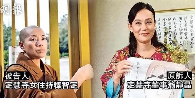 “风流尼姑”释智定落网，翁静晶揭露其私生活，糜烂程度令人咋舌