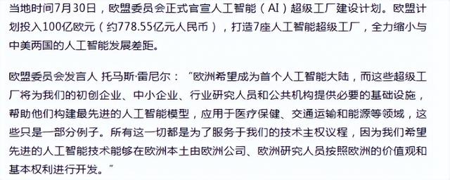 欧盟确认：冯德莱恩投100亿，执意要做一个让中方左右为难的项目