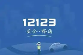 驾驶证到期了，如何在“交管12123”APP上申请换证？图片