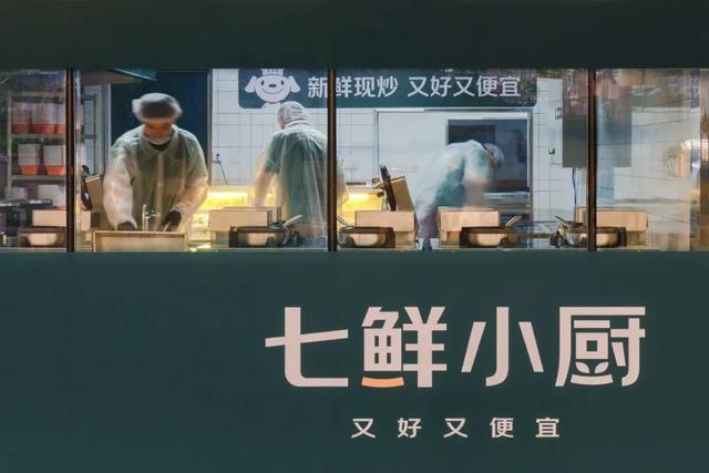 七鲜小厨爆单：团结中腰部品牌，更像京东自营版“拼好饭”