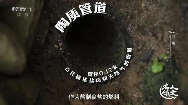 CCTV-1央视综合频道《人文名镇》走进邛崃平乐古镇