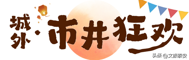 惊艳！大宋不夜城「宋潮幻夜」亮灯启幕！谁看到这种 “超现实梦境” 都会迷糊！