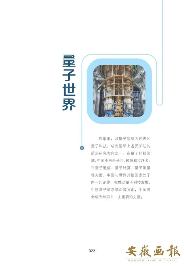 一市一品 皖美研学 | 科里科气 研学合肥