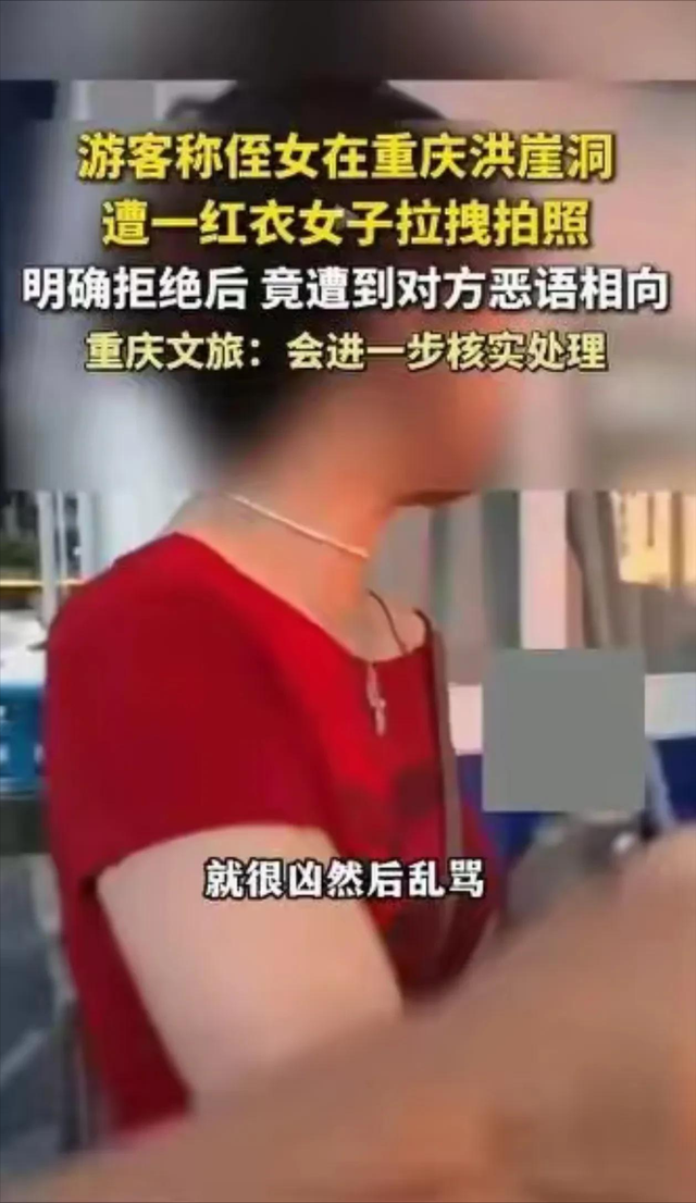 重庆红衣女“社会性死亡”，正脸照曝光