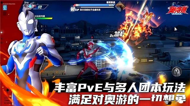 你要永远相信光！《奥特曼：超时空英雄》今日全平台公测