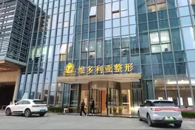 禁不住诱惑！女子专程来台州这里做了这件事，结果悔惨了...图片