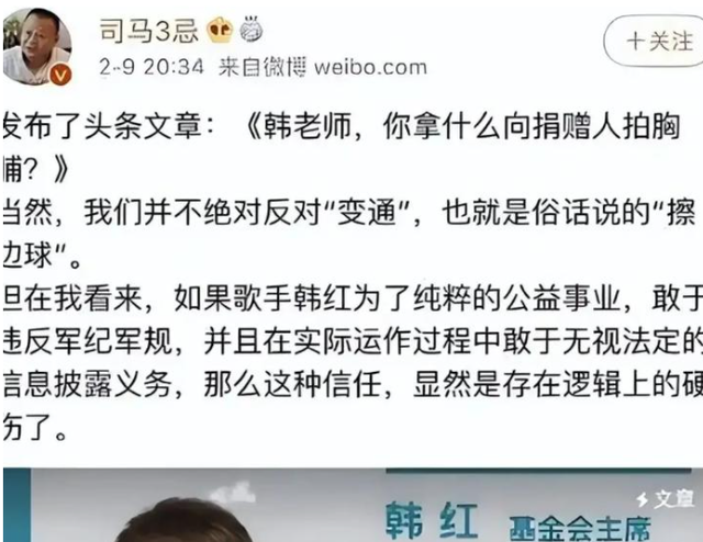 贪污上亿、假慈善？被实名举报的韩红，还是没有等来一声道歉