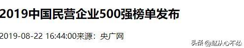 比恒大还惨！中国第二大民企轰然倒塌	，负债7500亿，创始人被带走