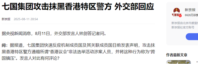 来势汹汹，34国发布联合声明，不准逮捕乱港分子，中方送出一句话