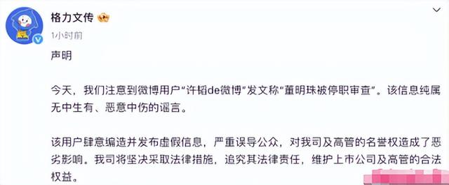 被格力停职审查传闻真相大白9个月，董明珠近况曝出，一点不意外