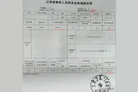 养老金到账了！工龄21年2个月，个人账户57924元。图片