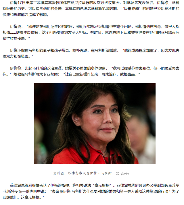 被60万人施压，亲姐倒戈一击，马科斯没想到，可能毁在自己人手里