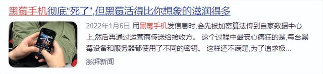 曾在911事件中救场封神，被各国政要夸赞，黑莓手机为何没落了？