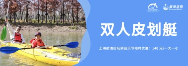 上海前滩音乐节全攻略来了！内含交通管制、入场须知等→