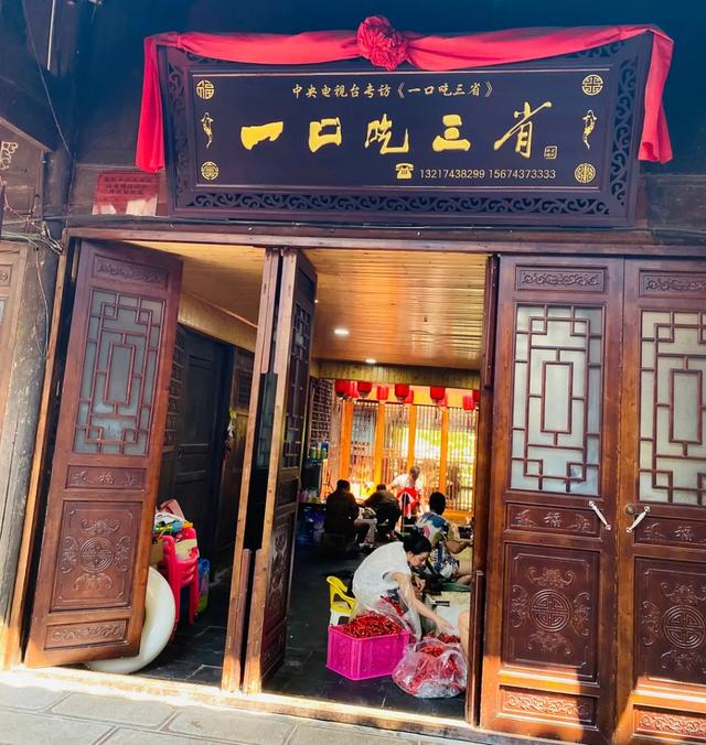 边城印象:一口吃三省 三地闻鸡鸣!