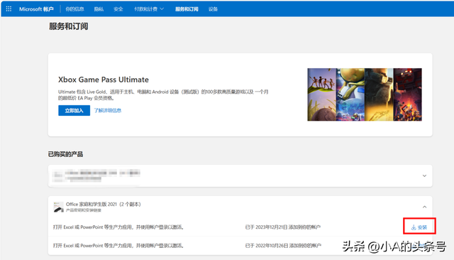 Office永久免费激活？小A来告诉你方法