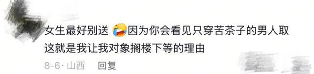 年轻人特殊的减肥方式：下班后一边挣钱，一边减肥