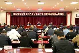 武乡县召开安委会全体（扩大）会议暨今冬明春火灾防控工作会图片