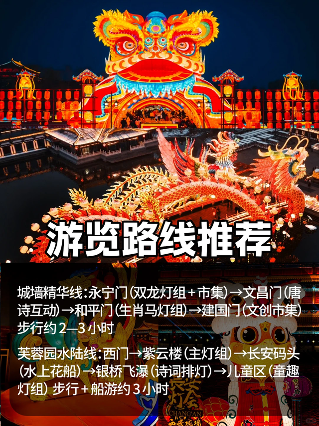 元旦来西安看灯！2026 长安灯会全攻略🏮拍照打卡超详细