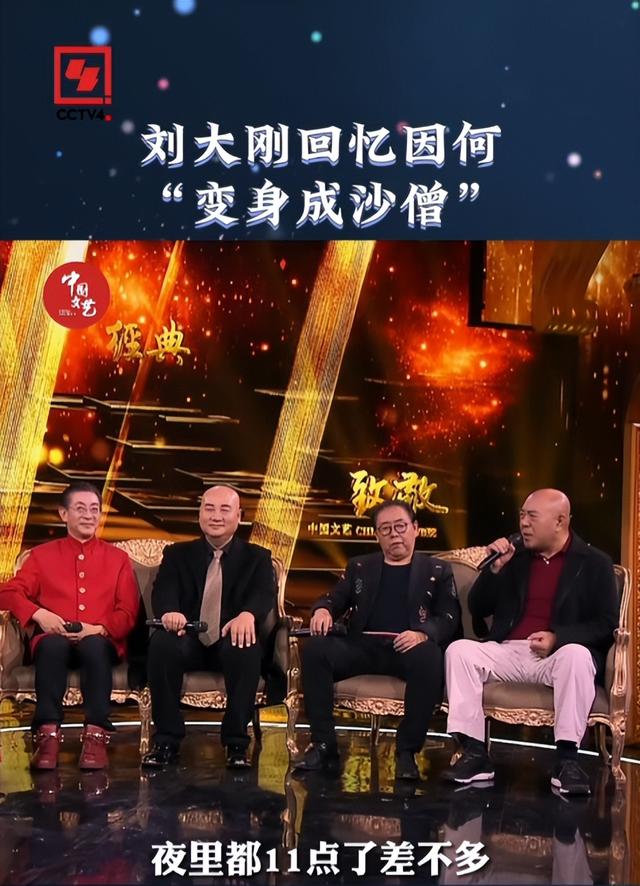 《西游记》“沙僧	”刘大刚去世，追悼会已办，女儿身份曝光不简单