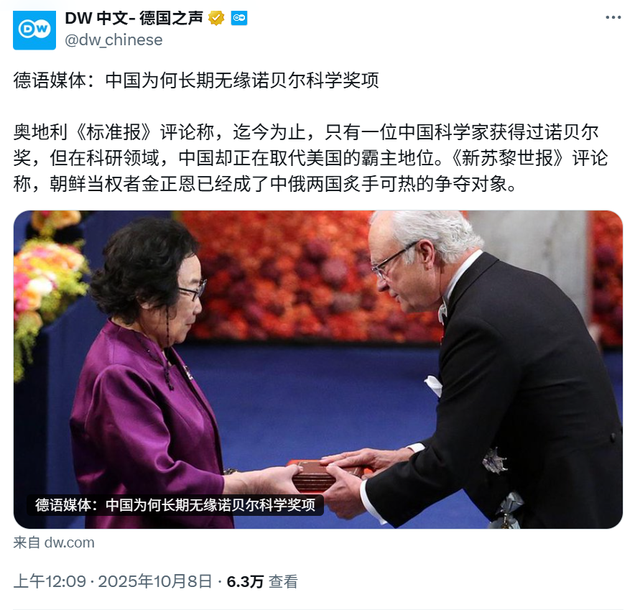 西方媒体不明白：中国这才拿了几个诺奖，凭什么科研比美国还强？