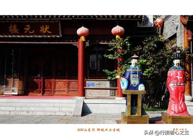 山东行游影记（242）—聊城水上古城（六）