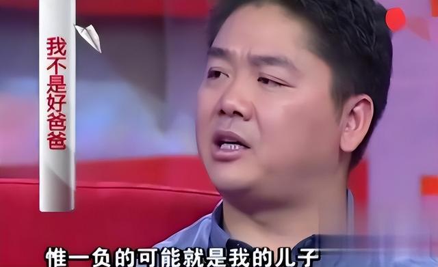 钱再多有什么用？51岁刘强东对大儿子的“亏欠”，至今都难以弥补