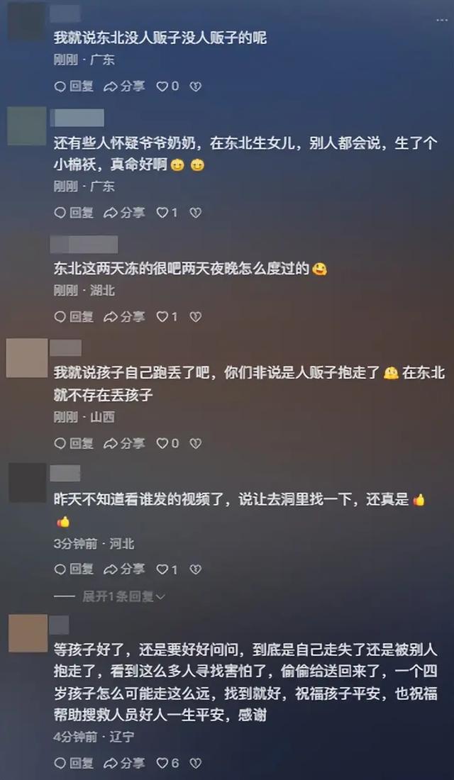 辽宁4岁女童沟里找到，趴在地上说了“10个字”，一个行为救了命