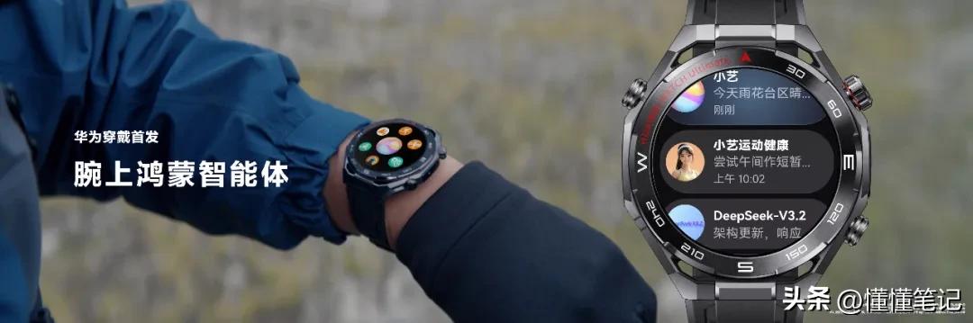 从装饰配件到智慧伙伴,华为WATCH Ultimate系列引领高端用户价值变迁-锋巢网