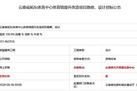 昆明新体育中心半年无推进，拓东体育馆却要提升改造了图片