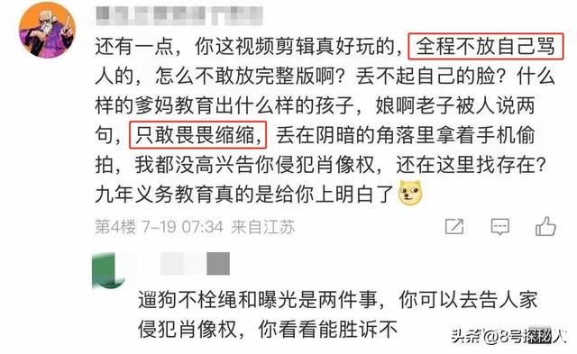 江苏杜宾犬飞扑幼童：事情已了结，当地人透露更多，女子身份可疑