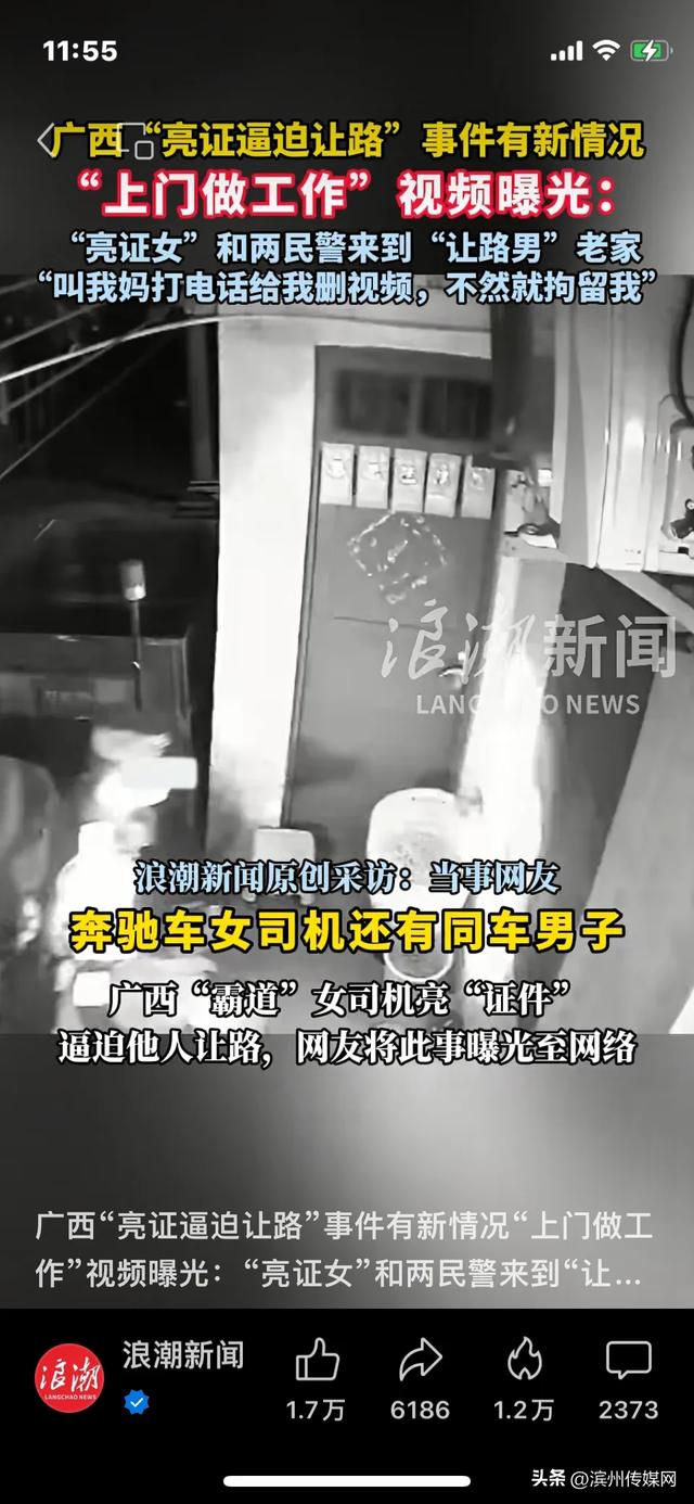 警方上门监控视频曝光，“亮证逼迫让路”事件“让路男”还原事件经过，再发声：希望纪委介入调查