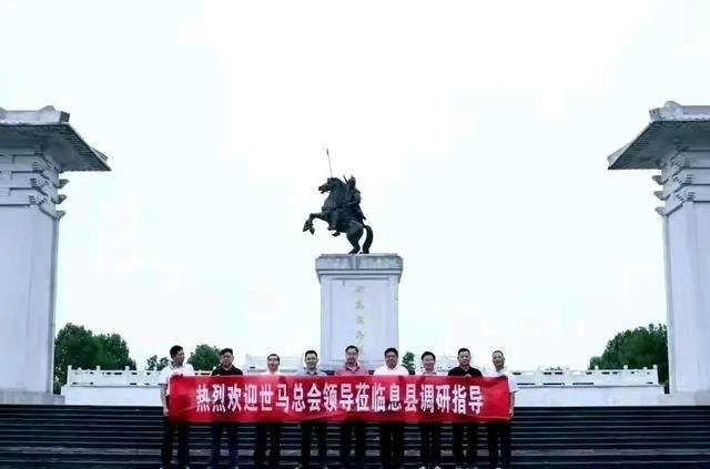 世界马氏恳亲大会暨马援文化旅游节将在河南省信阳市息县举行
