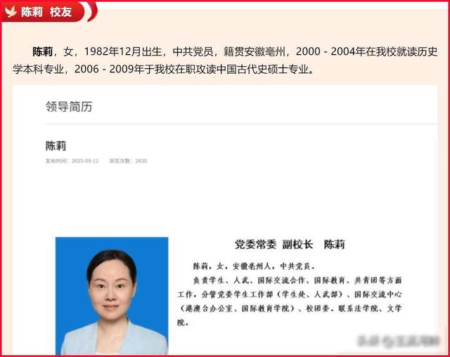 40岁当副校长的美女学霸：没名校光环为何成逆袭神话？