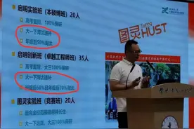 坑！华中科技大“本硕博实验班”淘汰率曝光，家长直呼：不敢报了图片