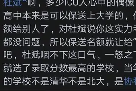 北京协和医院副院长杜斌有多厉害?网友:简直就是ICU的神图片